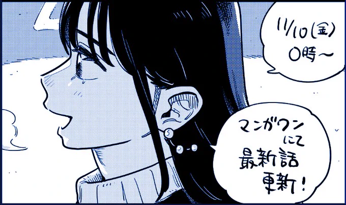脱稿しました～～!今週の金曜に更新あります!