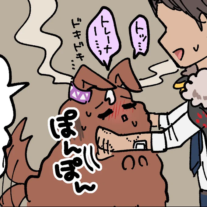 ほらー!子分が思わせぶりなことするからウインディちゃん溶けちゃったじゃん!!!!!! 