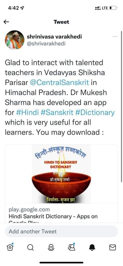 ॥ जयतु संस्कृतं जयतु भारतम् ॥
सभी संस्कृत अनुरागियों को सूचित करते हुए प्रशन्नता हो रही है कि "हिन्दी-संस्कृत-शब्दकोश" एप 50K+ डाउनलोड के साथअपडेट हो चूका हैl उक्त कार्य हेतु #CSU के परम आदरणीय  प्रो.मदन मोहन झा जी तथा उनके सुपुत्र श्री सृजन झा जी का हार्दिक धन्यवाद एवं आभार