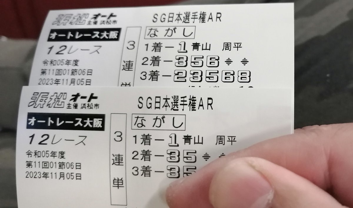 GoRadicalGo's tweet photo. 連休最終日。
サテライト大阪にて優勝戦を買う。当たったけど回収率は107%というしょっぱい結果で、エディオンアリーナへ。
ドラゴンゲートのビッグマッチ。
全ての試合が見応え十分！
面白かったぁ！
#オートレース
#浜松オート
#青山が1枠だもの
#DRAGONGATE 
#GOLDCLASS
#今日もいろいろあったね https://t.co/l8B6gm6dGp