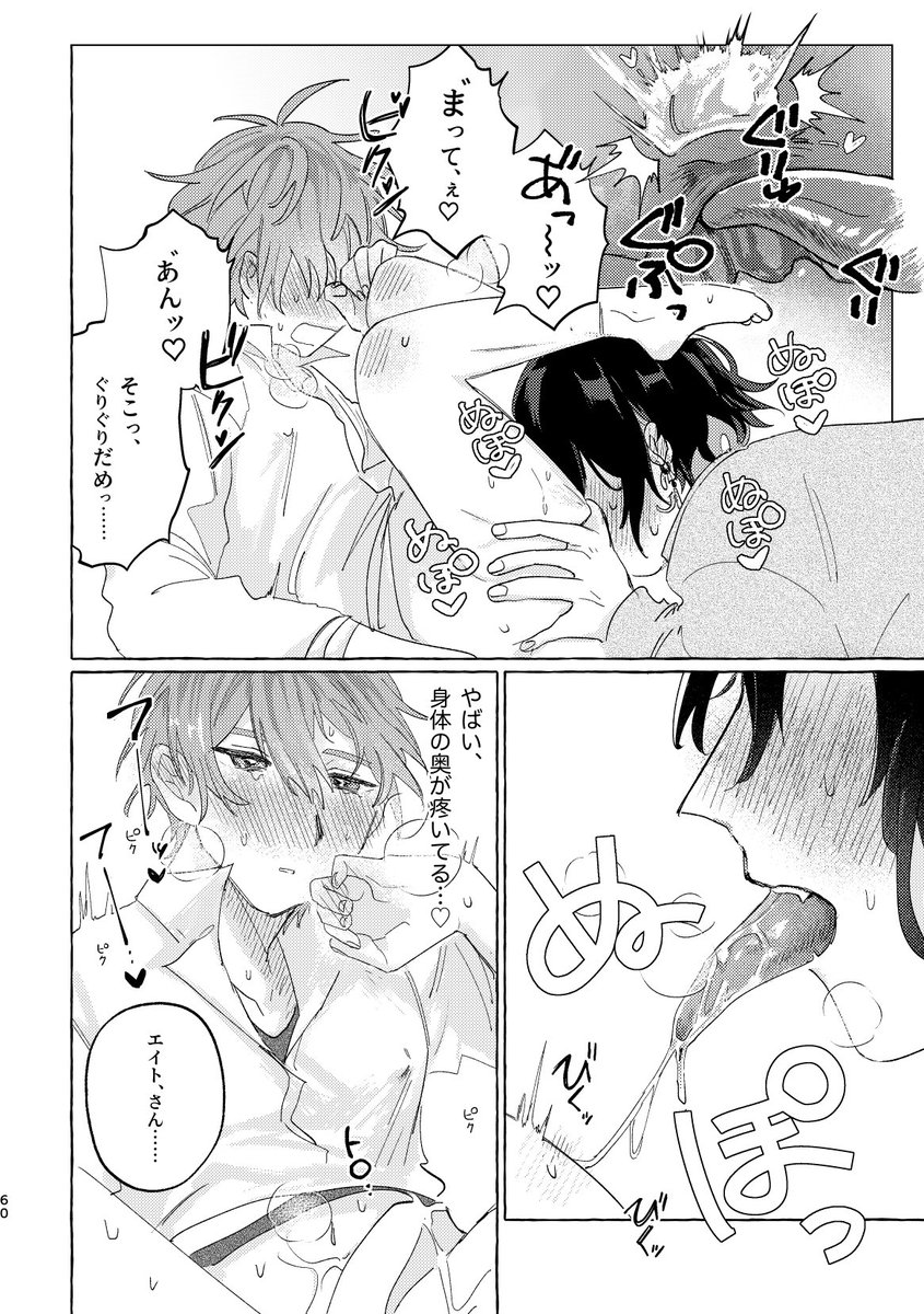 サンプル🔞(4/4) エロはぬるめ。受けも攻めもメチャクチャになってる感じです。攻めフェがある。