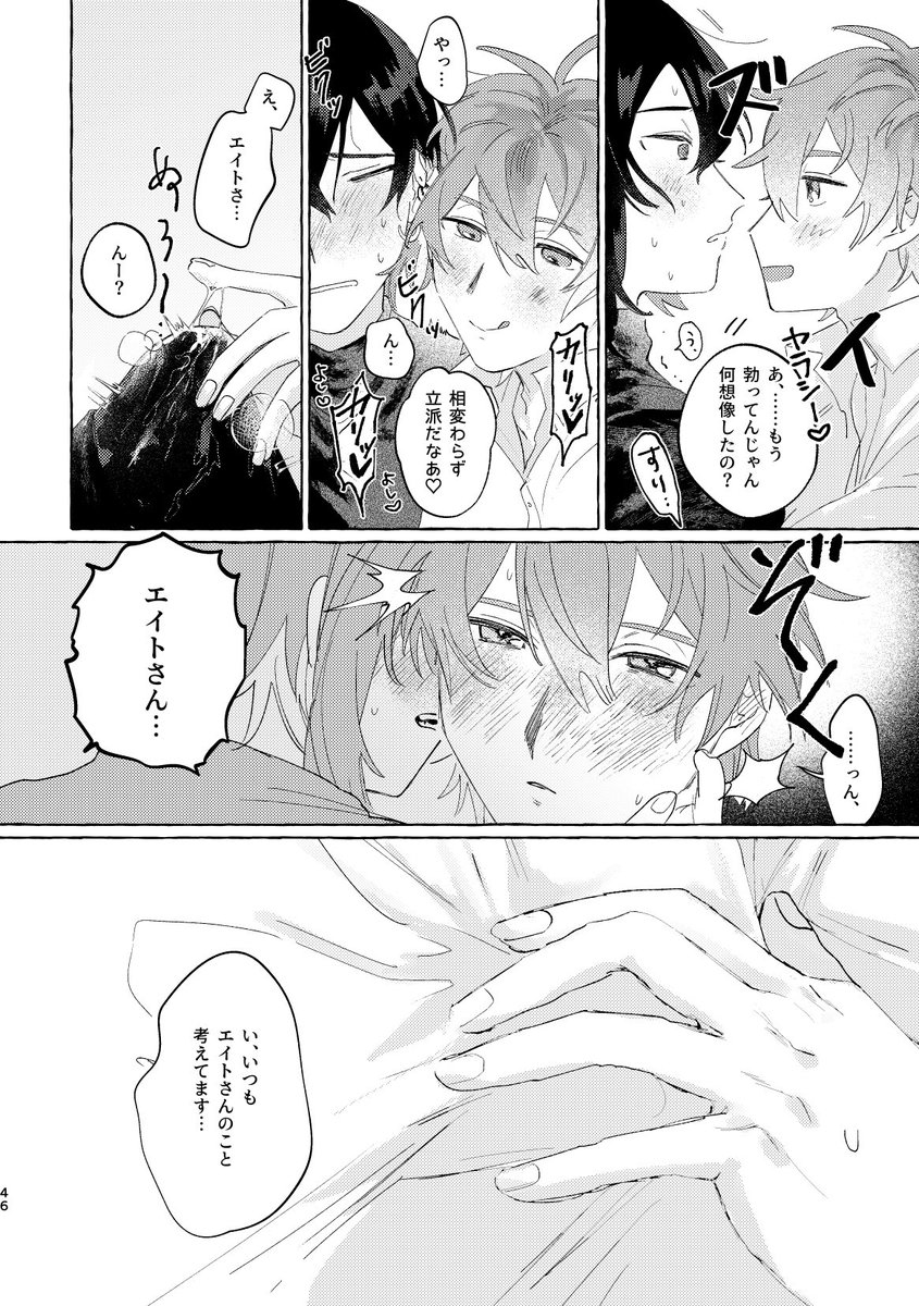 サンプル🔞(4/4) エロはぬるめ。受けも攻めもメチャクチャになってる感じです。攻めフェがある。