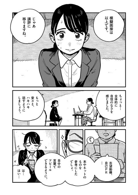 付き合ってあげてもいいかなの最新話が更新されました～!マンガワンにて読めます!! 