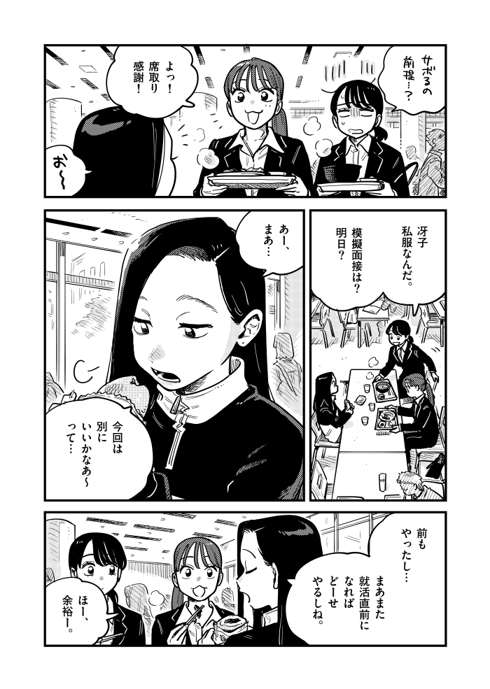 付き合ってあげてもいいかなの最新話が更新されました～!マンガワンにて読めます!!😲 