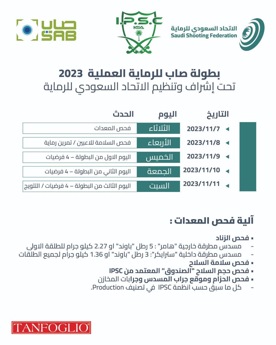 الاتحاد السعودي للرماية tweet media