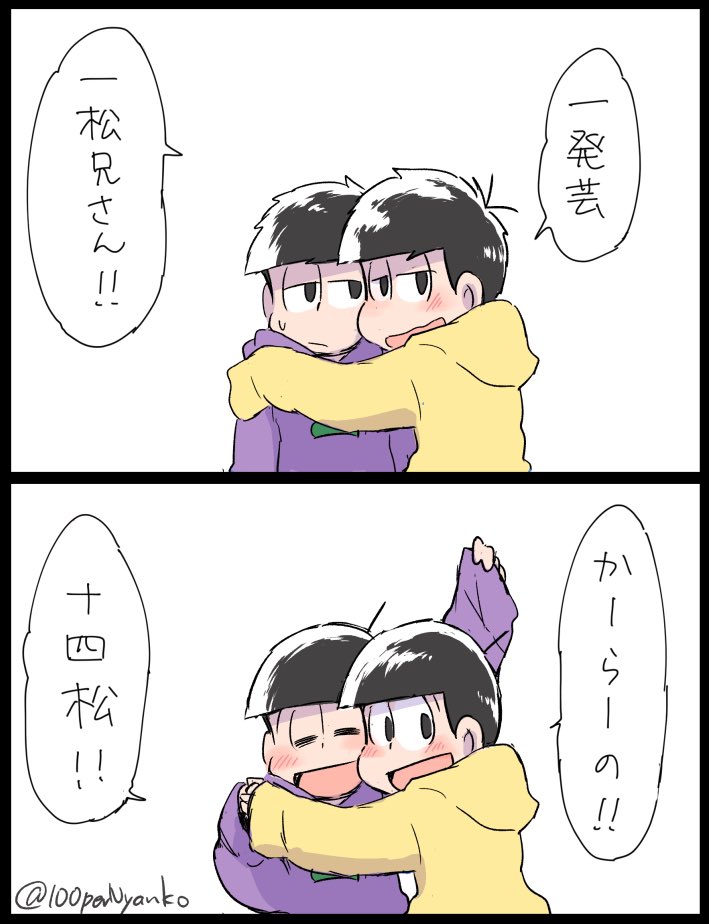良い五男の日と良い四男の日
数字は癒し💜💛
(過去絵) 