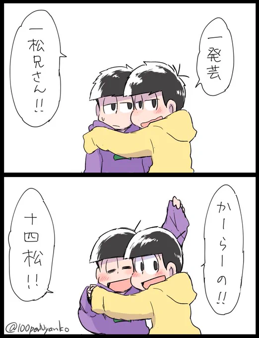 良い五男の日と良い四男の日
数字は癒し💜💛
(過去絵) 