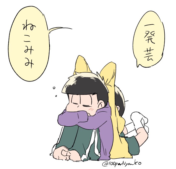 良い五男の日と良い四男の日
数字は癒し💜💛
(過去絵) 