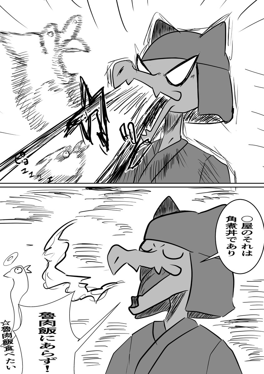 作業通話(もくり)で〇屋の魯肉飯について語りつくしていたので、そのネタ漫画(100%フィクション) 
