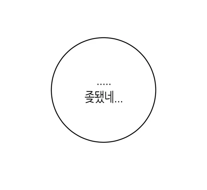 지금 막 사랑을 자각한 공의 첫 마디..... 후회 개크게 시작 