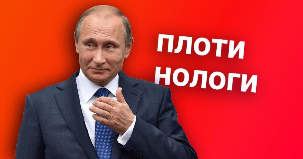 Больше трети россиян назвали действующие налоги чрезмерными.

Остальным согласным, напомню:

1. Налог на доход (НДФЛ) – 13% (15% если доход выше 5 млн/год)
2. Взносы в Пенсионный фонд – 22%
3. Взносы в Фонд социального страхования – 5,1%
4. Взносы в Фонд обязательного