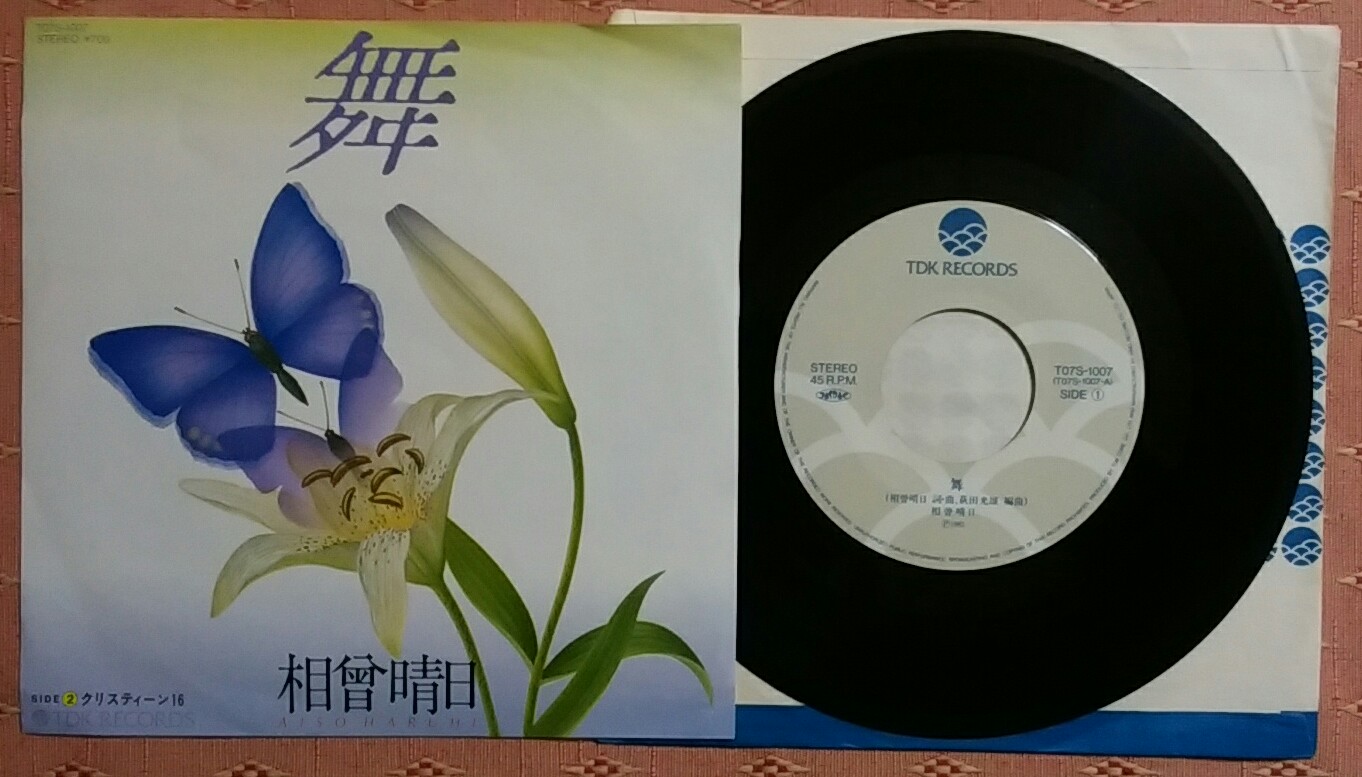 相曽晴日 - Search / X