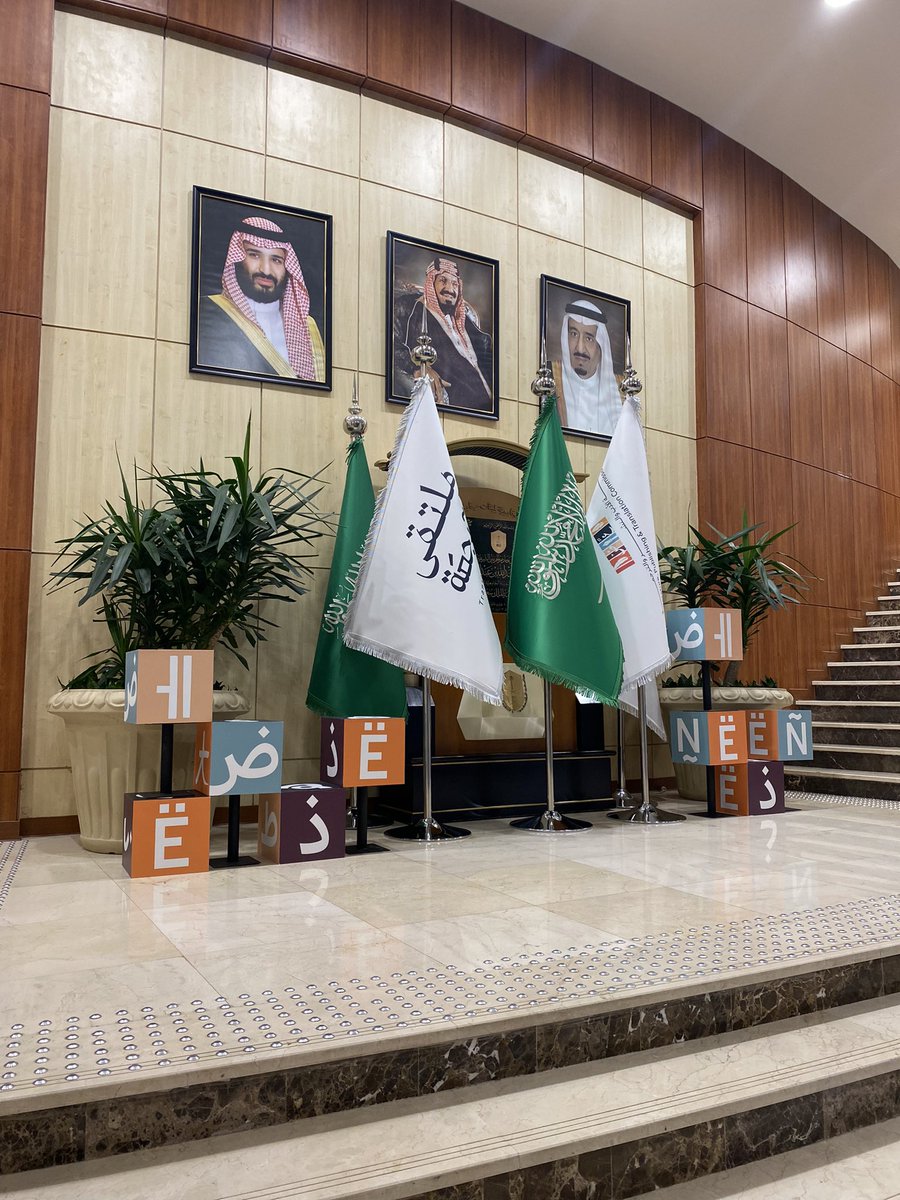 TFAlMutlaq's tweet photo. سُررت بحضور #ملتقى_الترجمة_2023 في الأمس وأيّ ملتقى كان! مجمع للمترجمين من كل مكان ومن كافة الأجناس؛ كان جسرًا للربط بيننا. سعدت جدًا برؤية العديد من الأسماء التي أراها دائمًا في وسائل التواصل وغيرهم الكثير الكثير من المختصين الرائعين الذين نلنا من معارفهم وعلومهم الشيء الوفير 👏🏼 https://t.co/nbp2jwswNm