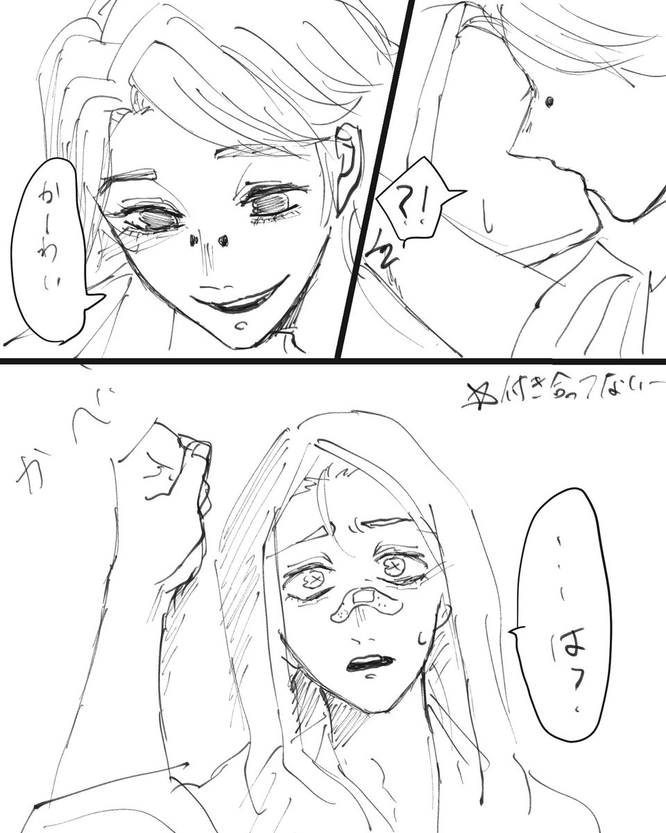 これは学パロ探傭 別にエロくはないですが解釈違いだったらごめんね!の意味でワンクッション 