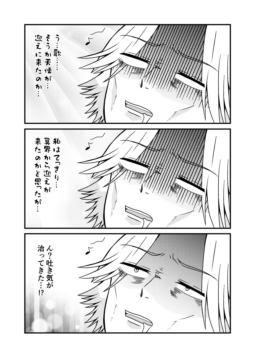 白黒@モブ顔4巻発売中!! (@blawhinet) / X