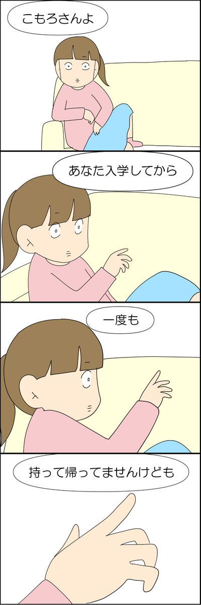 高校生、上履きを洗わない 2/2 