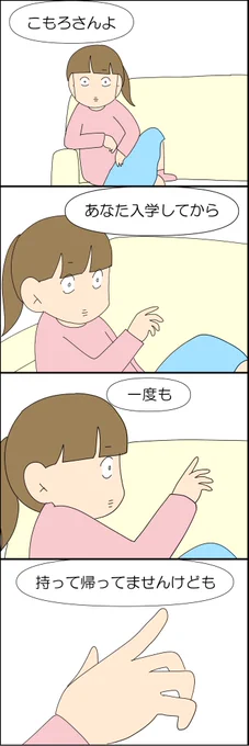 高校生、上履きを洗わない 2/2 