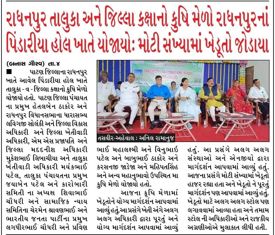 JdaMehsana's tweet photo. IYOM 2023 https://t.co/av8KeQ66Bt