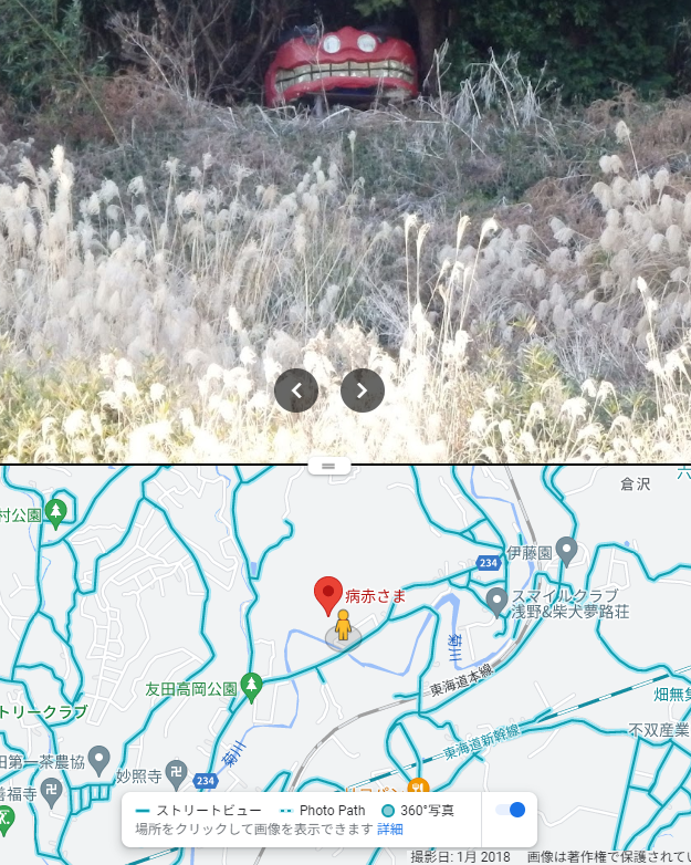 このまえGeoGuessrやってて見つけた病又のライバルキャラみたいな名前のオブジェクト 山中にデカい獅子舞の頭が鎮座してるらしい https://t.co/tecjUMWGuR 