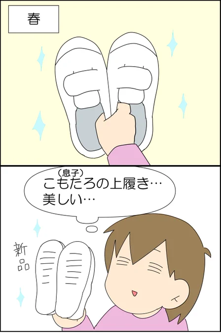 高校生、上履きを洗わない 1/2(再掲)

#漫画が読めるハッシュタグ #漫画がよめるハッシュタグ #漫画 #コミックエッセイ #育児漫画 #育児絵日記 #子育て #高校生 