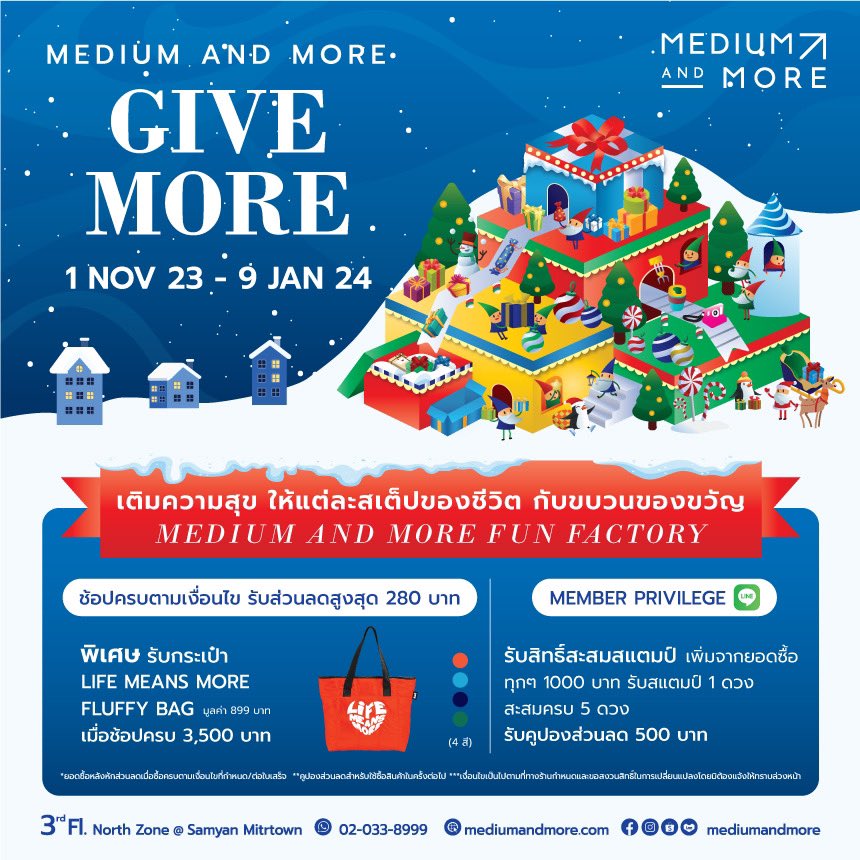 MediumandM's tweet image. 🎁Medium and More GIVE MORE🎉
เติมความสุข ให้แต่ละสเต็ปของชีวิต กับขบวนของขวัญ พร้อมโปรโมชั่นพิเศษ
📅 1 Nov 23 - 9 Jan 24
🛒 ช้อปได้ทั้งหน้าร้าน และช่องทางออนไลน์
📍 Medium and More ชั้น 3 ศูนย์การค้าสามย่านมิตรทาวน์
#mediumandmore #samyanmitrtown #GiveMore