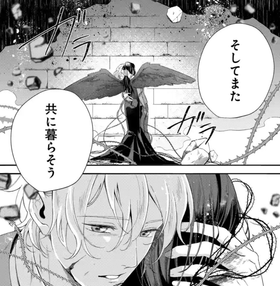 #追放された聖女は捨てられた森で訳アリ美青年を拾う 13話「黒翼 Ⅱ」③更新されました!  ルードヴィヒの声は黒い精霊に侵食されたリアの体にも沁み渡って…  🔗mangaparkprod.page.link/B1uU