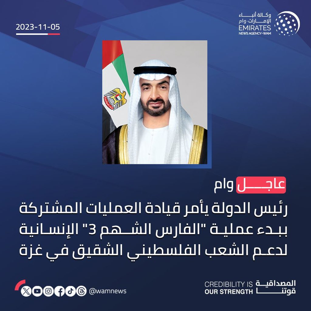 AwadAldarmaki's tweet photo. تركنا لهم الشعارات 
.. تركنا لهم العنتريات على الشاشات و المنصات الرقمية
لم تُثنِنا بذاءة البعض و أحقاد البعض الآخر و تلفيقاتهم ليل نهار عن مد يد العون لأهالينا في غزة 
أفعال الإمارات و قيادتها هي ما يتحدث عنها 

#الفارس_الشهم٣ https://t.co/bmU9RURAWh