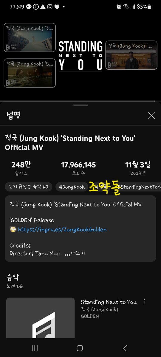 ‼️PASS THE CHALLENGE STANDING NEXT TO YOU ‼️

if you got tagged, you must QRT this with your SS of MV streaming! Pls don't break this chain🙏💜

@borahae____7
@JJ_Kookie91
@pty_20130613
@32rlJ6DiL5rgsoz
@zzin_bora_nuna2