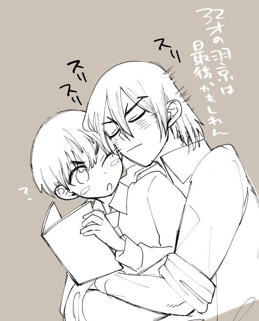 すべりこめーーーーーーーー 