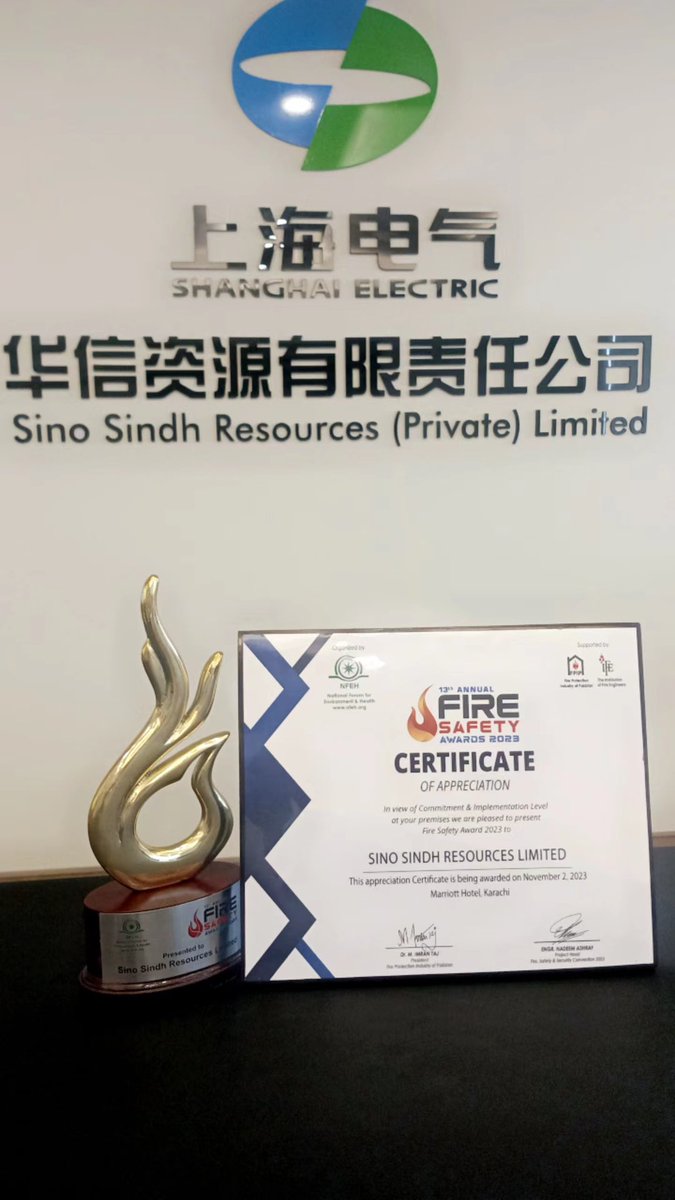 Thar Coal Block-1 Power Generation Company (PVT.) Limited and Sino Sindh Resources Private Limited，received the 13th Fire Safety Award 2023 for the third consecutive year for their commitment towards workers' safety. #TCB1 #CPEC