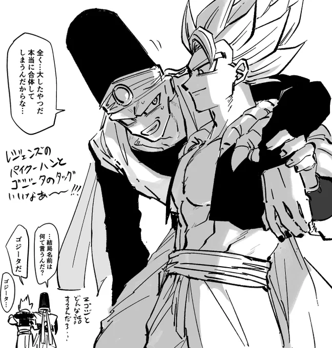 レジェのこの2人の会話萌えちゃって… 