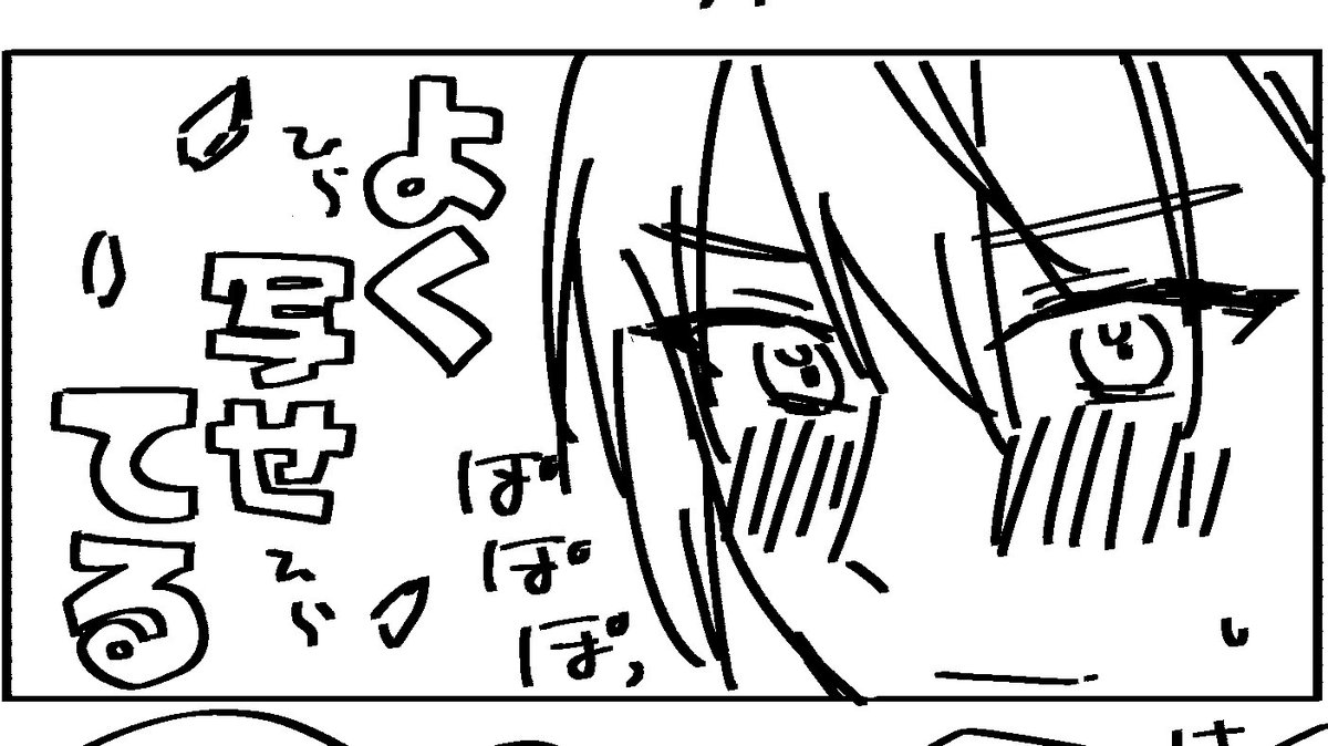 このコマの褒められてニヨ……って口角上がってる写し可愛いから見てくれ