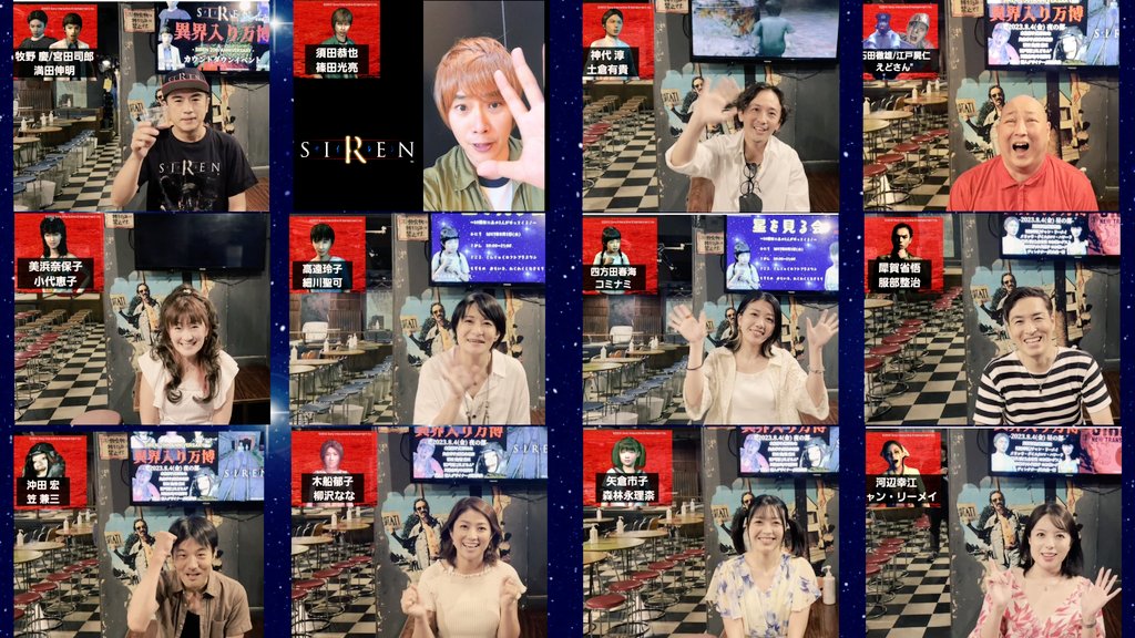 SIREN_20TH_ANNIVERSARY