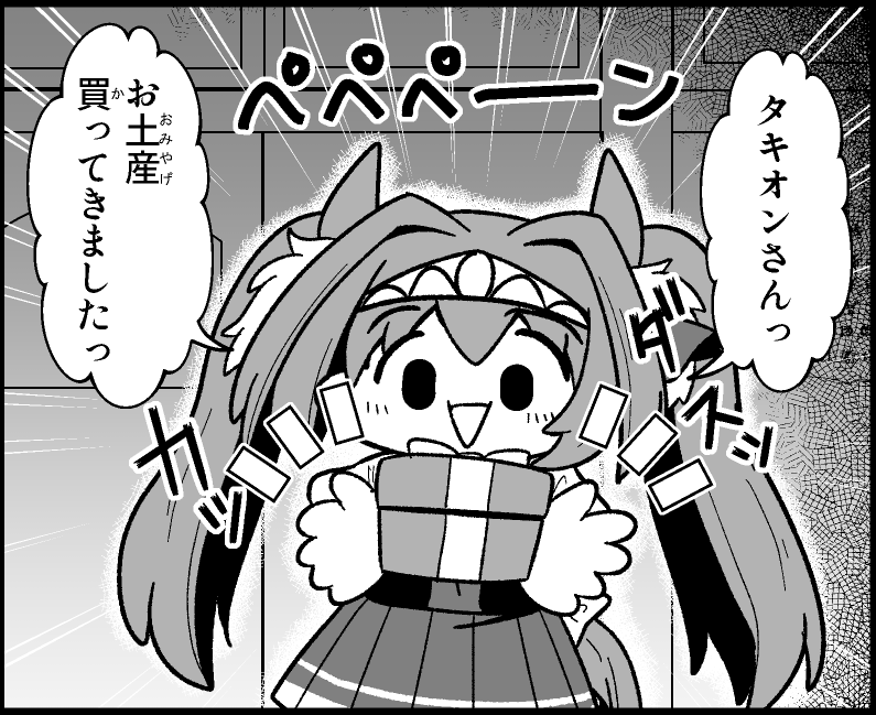 雑ティアラ(?)ですこと というかカチューシャっぽい
