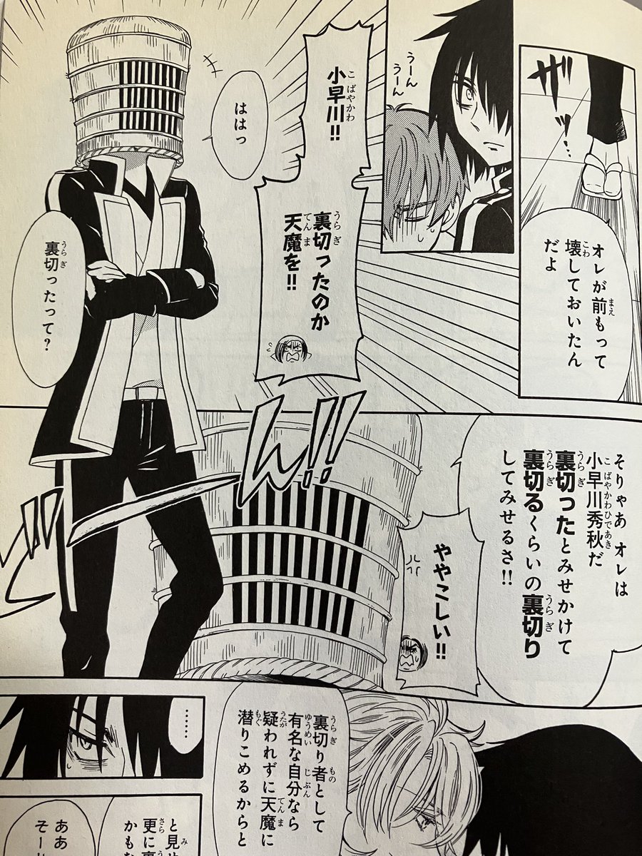 放課後関ヶ原の小早川秀秋くんはこちらでございます。