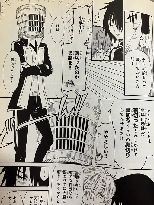 放課後関ヶ原の小早川秀秋くんはこちらでございます。