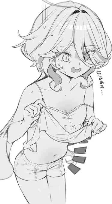 油断しちゃったフリーナ 