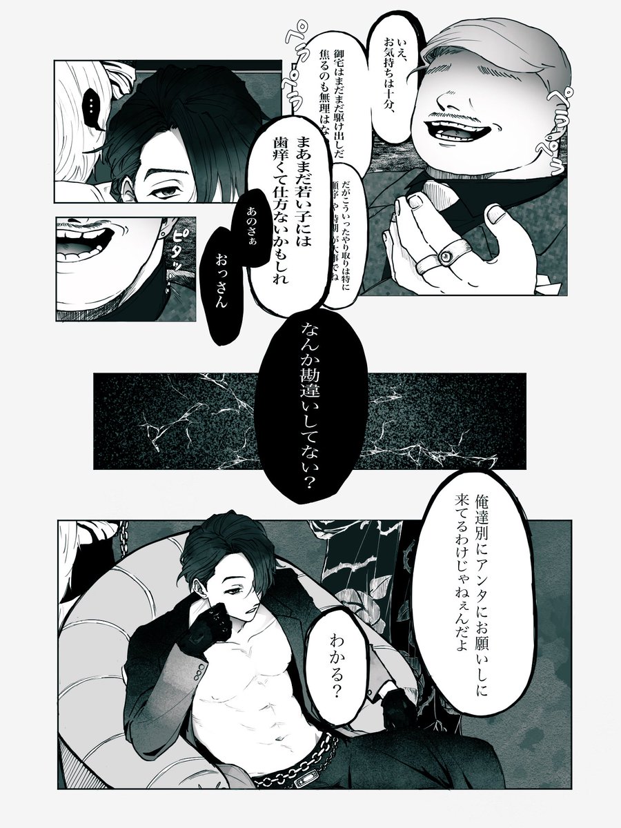 rig_nayace's tweet photo. 続かなかったRB捏造マフィァパロ漫画冒頭 https://t.co/yq0aTwMqpi