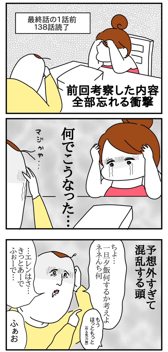 進撃の巨人リアタイで追ってた時の話