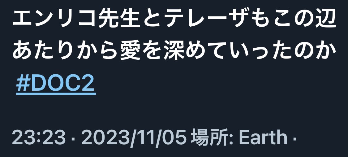 tamaneginikumak's tweet image. 今夜の感想1/2
#DOC2