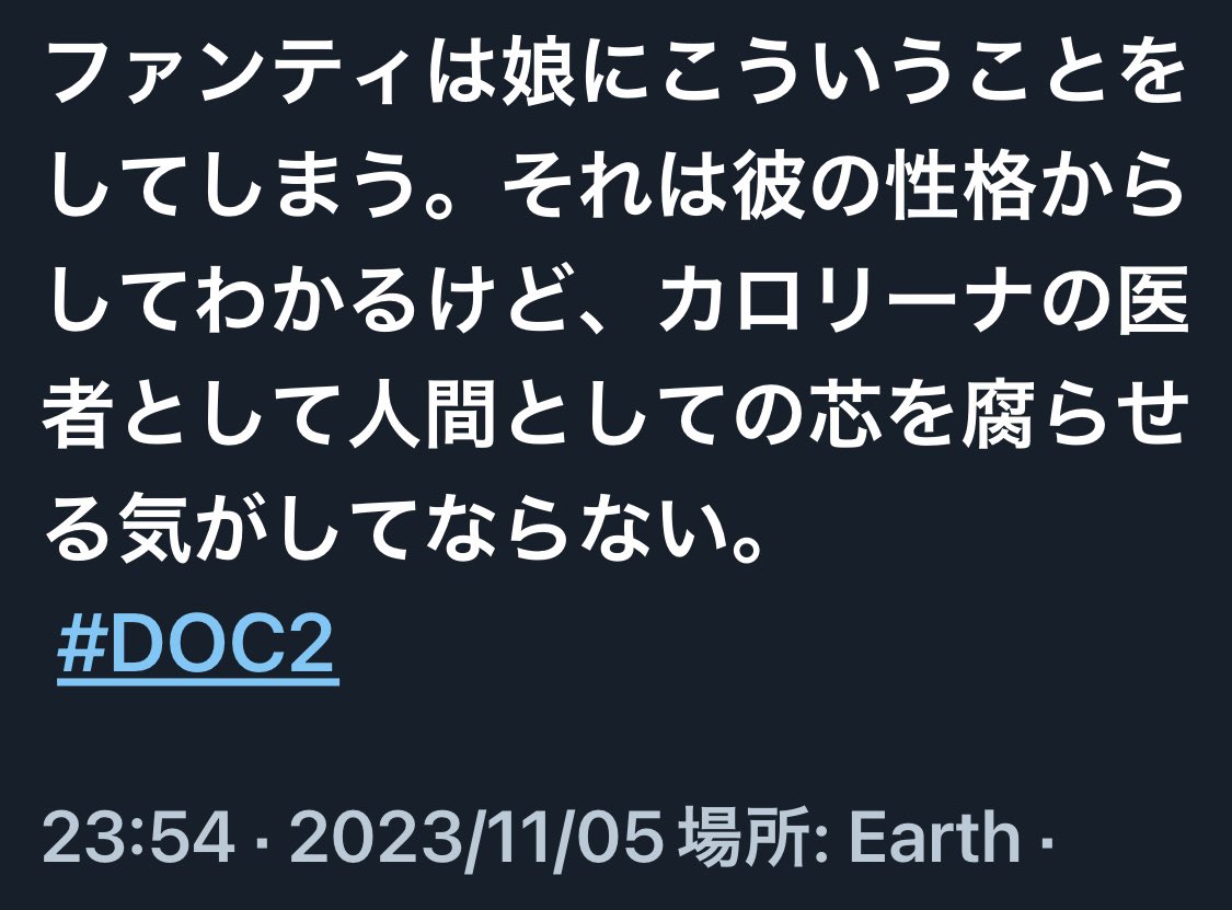 tamaneginikumak's tweet image. 今夜の感想1/2
#DOC2