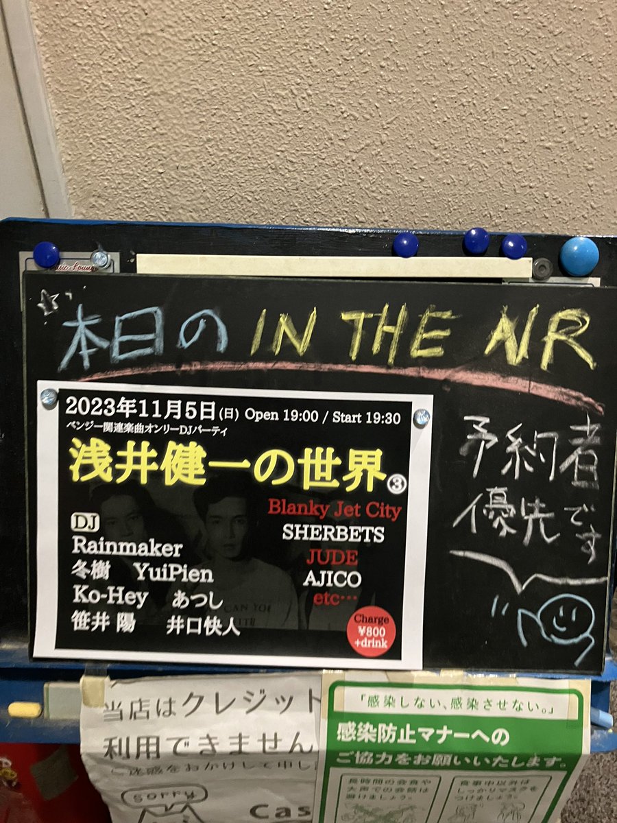 yoshito0227's tweet photo. 亀戸初めて行ったけど楽しかったです!
#dj #亀戸intheair #浅井健一 #blankeyjetcity #juda #sharbets #ajico #pontiacs https://t.co/U0CG7Uschl