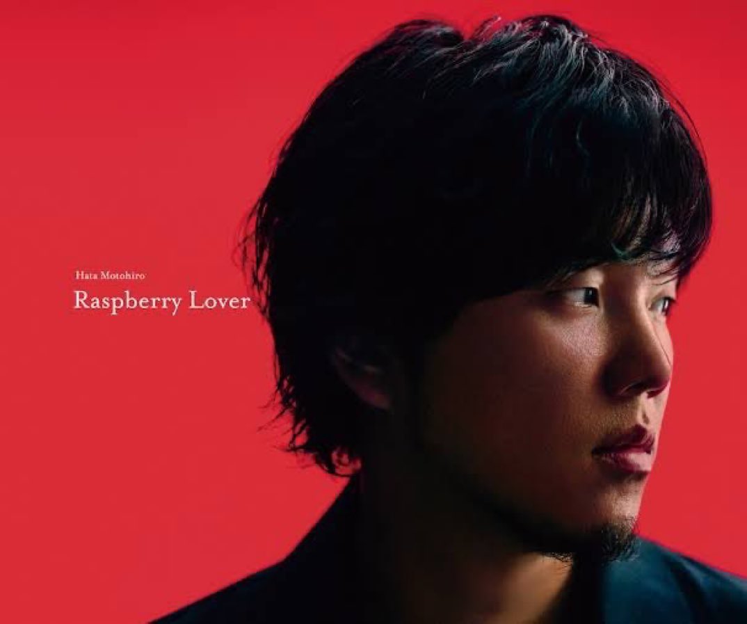 JinmResult's tweet image. 【2019年11月6日(水)】
#秦基博 23作目シングル
Raspberry Lover 発売

#RaspberryLover