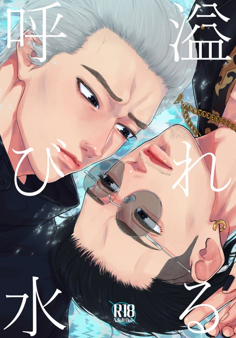 【11/23拳魂一擲5】ハン趙新刊サンプル「溢れる呼び水」 | 御島 https://t.co/7tubVM4WeX  サンプルアップしました!よろしくお願いします!年齢指定部分のサンプルは支部に掲載しています!(1/2) 