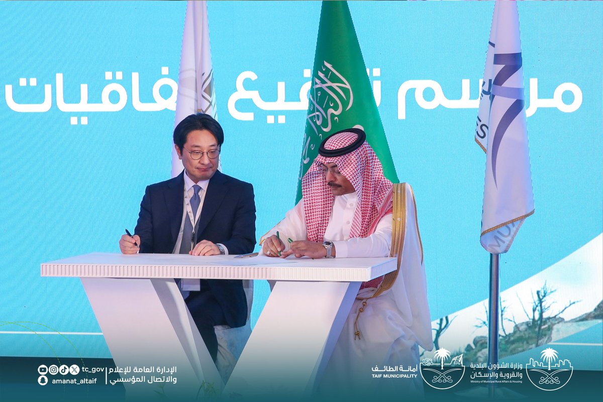 tc_gov's tweet photo. بحضور صاحب السمو الملكي الأمير سعود بن نهار آل سعود محافظ الطائف 
#أمين_الطائف المهندس عبدالله الزايدي يوقع 9 اتفاقيات استثمارية نوعية بأكثر من مليار ريال مع مستثمرين محليين وخارجيين، على هامش فعاليات منتدى الطائف للاستثمار
وتأتي مذكرات التفاهم والاتفاقيات بين الأمانة وقطاع الأعمال لتعزيز دور القطاع الخاص في خطط وبرامج التنمية والتطوير، وإتاحة الفرصة لرواد ورجال الاعمال من الداخل والخارج لتعزيز بنية الخدمات بالمحافظة