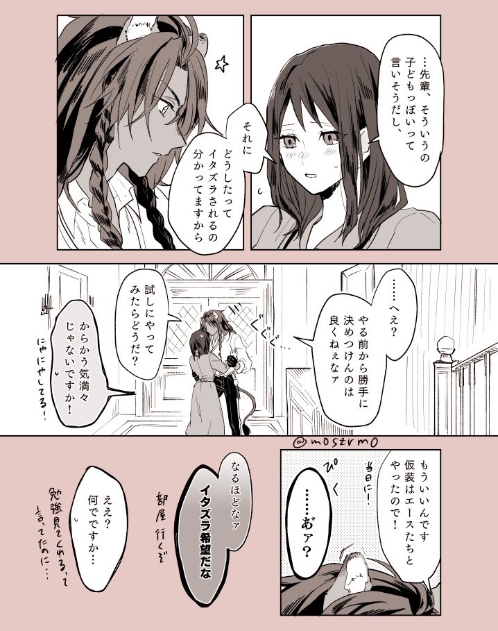 レオ監♀
🎃翌日の会話
※顔ありしゃべる
#twstプラス 