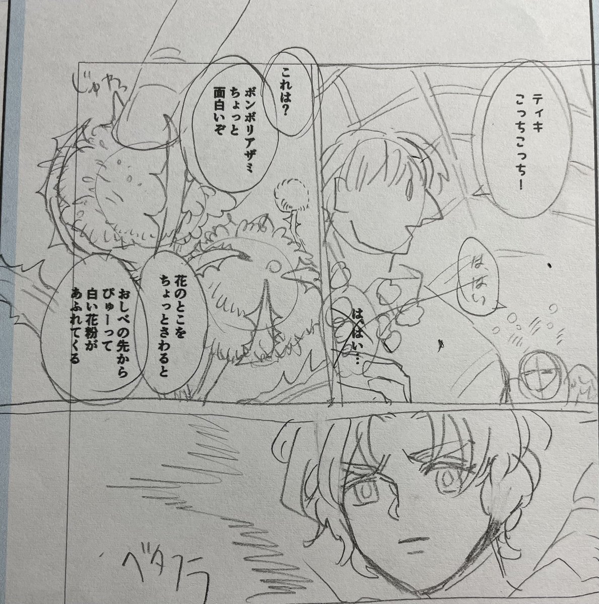 …… …ん?