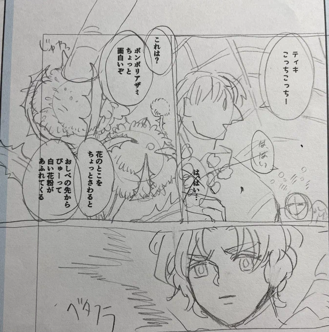 …… …ん?