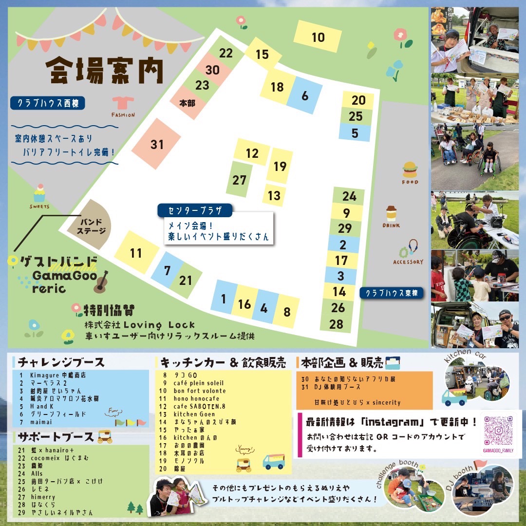 12月2日　土曜日　
愛知県蒲郡市　
豊田自動繊機　海洋ヨットハーバー

障害者さんと健常者さんを繋ぐ
マルシェを開催します✨

お時間ある方は遊びに来て下さい😆

僕は簡単なDJ体験の出来るブースと会場BGMやってます♫