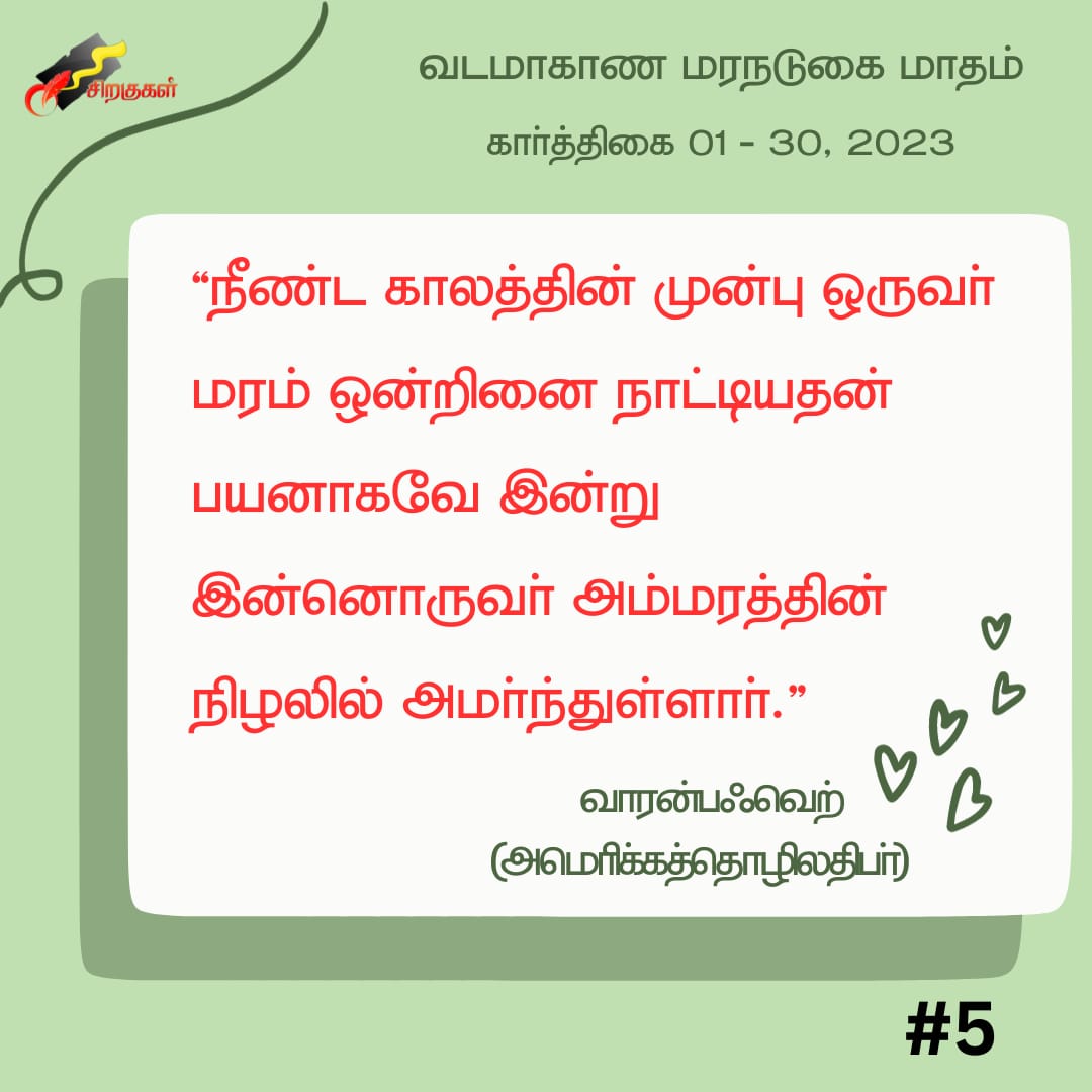 SirakukalA's tweet photo. Northern Province is painting itself in shades of green this November! πΏ Join the eco-revolution and sow the seeds of a greener, healthier future. π±π Let's make this #NorthernPlantingMonth count! - Day 0οΈβ£5οΈβ£
#GreenNovember #SustainableLiving https://t.co/LpLKTZmQiW